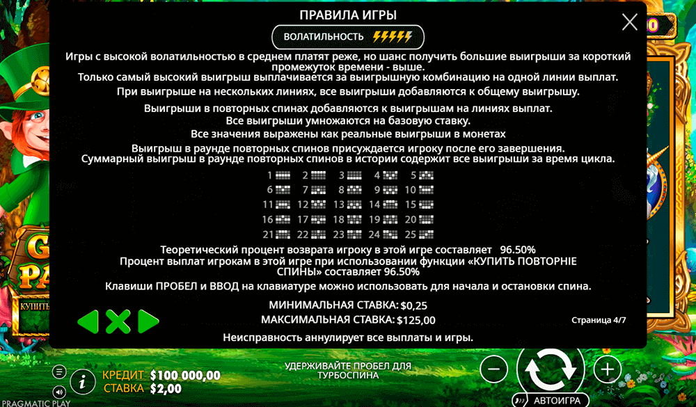 Как формируются выигрыши Как формируются выигрыши